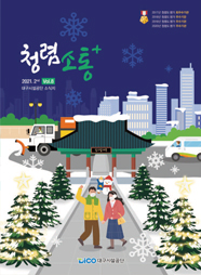 �뱸�ü����� û�ż��� �÷���(2021. 2st) (Ŭ���Ͻø� �˾����� e-book�� ���Ǽ� �ֽ��ϴ�.)