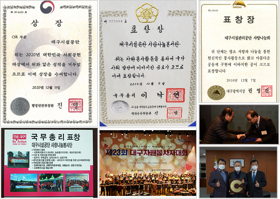 표창장, 농촌사회공헌인증서 수여식 모습
